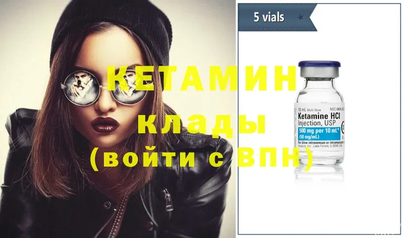 КЕТАМИН ketamine  omg ТОР  Орск 